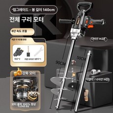 콘크리트 진동기 건설 현장용 충전식 타설 현장 장비, 1개, 3500 6단 비행기 140 아연도금 M22