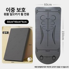 ab슬라이드 매트 운동 홈트 피트니스 휠 롤아웃, 150x65cm, 바디 포지션 라인 50x40x4cm C