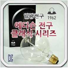일광 전구 클래식 에디슨 전구 G95-T / T32-L / T45-T 40W, 1개