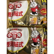 小白兔 暖暖包 貼式, 1個, 輕薄貼式，超商最多下單7包
