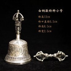 尼泊爾 手工 純銅 金剛鈴 金剛杵 水陸法會 用品 藏鈴 五股 金剛杵 法器 搖鈴 純銅金剛杵 尼泊爾手工, 1個, 白銅款鈴杵一套小號