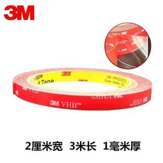 透明無痕納米防水膠帶超強力汽車專用高粘度雙面貼牆面雙面膠帶, 1個, 透明膠膠厚1毫米, 很窄慎拍 寬0.5釐米+長3米