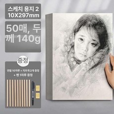 8K 4K A4 스케치 용지 도화지 수채화 그림, 스케치 용지 A4 140g 50장, 1개