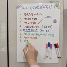 다온웨이 벽손상ZERO 1초부착 고무자석 시트지 마카8색 붙이는 자석 화이트보드, 자석보드