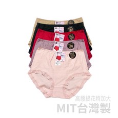MIT台灣製女內褲高腰褲特加大孕婦褲婆媽褲5676，舒適透氣台灣製造，孕婦內著首選