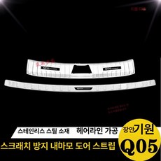 싱유에L 트렁크 리어 싱유에 12 몰딩, 치원Q05 블랙 마크 트렁크 2개 A, 창안 치원Q05