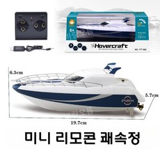 보트rc 무선 조종 원격 알씨 스피드보트 배 2.4g, 표준 - 배터리, 582 블루 스피드 보트 2.4G USB 충전, 1개