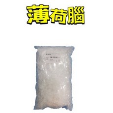 新安堂 薄荷腦 Menthol 1公斤 油溶性 高品質DIY按摩添加, 1個, 薄荷腦1kg