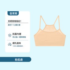 DIU 女童背心發育期小學生內衣女兒童防凸點7-12歲大童少女文胸