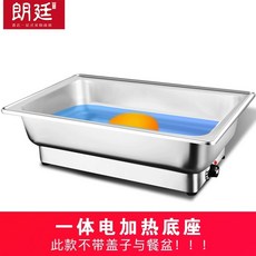 챠핑 웨딩홀 음식 보온 보온기 디쉬 워머 뷔페 챠핑디쉬, AN. 전기난방베이스 1년, n. 일체형 전기 난방 베이스/1년 교체