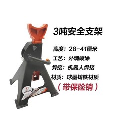 盛世 保安支架 3噸6噸安全支架 加厚安全支撐 馬登千斤頂 汽車維修專用工具, 1個, 帶保險插銷[加厚款],紅色6噸安全支架1個