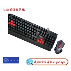 V20機械手感懸浮鍵鼠組有線USB介面，時尚懸浮鍵帽設計，人體工學舒適體驗，提升工作效率