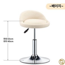 바테이블의자 철제 바체어 카페 바스툴 홈바의자, 베이지 가죽 낮은 다리