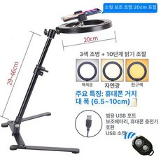 북스캐너 책스캔 휴대폰 문서 촬영 거치대 고정, USB 보조 조명 20cm + 진동 방지 촬영