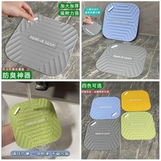 無品牌 防臭地漏墊 3片裝 廚房衛浴排水口專用, 防臭地漏墊顏色隨機 ,1片裝 防臭防蟲 廚房衛浴排水口專用