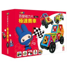 幼福文化 忍者兔百變磁力片 極速賽車