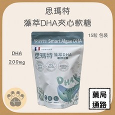 Goodens 固德 思瑪特 藻萃DHA夾心軟糖, 1個
