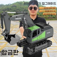 대형 무선RC 포크레인 굴삭기 중장비 무선조종 RC카 선물, 충전식 배터리 1개, 9. 8채널  대형 합금 버전