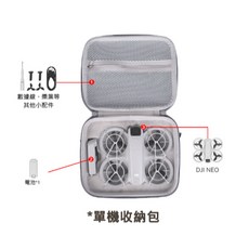 大疆 DJI NEO 收納包 手提保護包 無人機收納盒, 標準收納包 - 經典灰