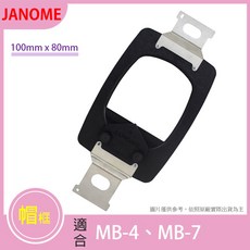 車樂美 帽框 繡花框 刺繡框 100mm x 80mm【適合MB-4 MB-7】, 1個