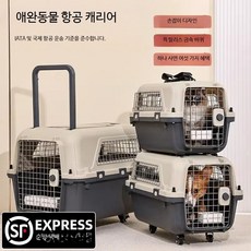 대형견 켄넬 애견 이동식 대형 애완동물 이동장 바퀴형 고양이 강아지, 1개, 1호 상자 손잡이+밴드 5kg 이하