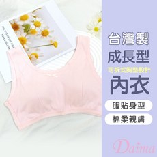 Daima黛瑪 成長型 台灣製/MIT舒適親膚吸濕透氣柔軟短版背心140-165 粉色6111