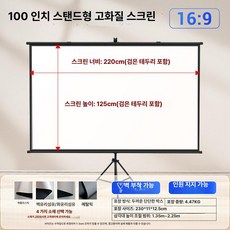 야외 플라스틱 스크린 접이식 휴대용 영화 화면 프로젝터, 그레이 유리섬유, 100인치 16:9 개방형