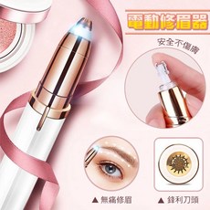 電動修眉刀 充電款 修眉神器, 1個, 福利款