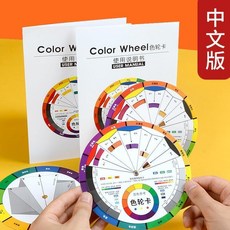 色輪卡旋轉色盤調色卡油漆塗料配色卡紙, 1個, 色輪卡精裝版, 色輪卡精裝版