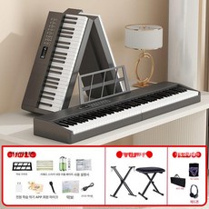 접이식 전자피아노 입문용 폴딩 키보드 롤업 충전식 무선, 1개, 61키 페달 포함 피아노 블랙, 기본