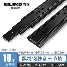 不銹鋼阻尼緩衝靜音抽屜滑軌, 1個, 【高檔加厚】三節軌,12寸-30CM【一副兩支】