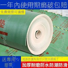 地面保護膜 家裝地板保護膜 瓷磚保護地膜 加厚耐磨地面保護鋪墊, 0.9mm地膜偏薄 僅刷漆用 , 30平+專用膠帶+專用美工刀