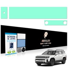 앱솔레오 차량 네비게이션 액정 보호필름 저반사 먼지방지, 1세트, 싼타페MX5 (지문방지)
