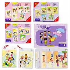 理特尚 生活連續圖卡系列-生活事物篇/生活遊戲篇（共3盒）2歲半以上 培養生活自理能力, 生活連續圖卡-生活遊戲篇3盒(附扣環), 生活連續圖卡-生活遊戲篇3盒(附扣環)