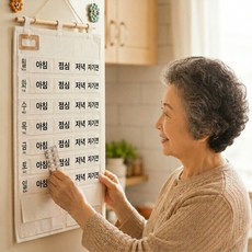 주간 약 달력 영양제 캘린더 포켓 주머니 악먹는달력, 아이보리, 1개