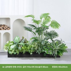 인테리어 조화 파티션 모델 울타리 화단 가짜꽃 테라스, 금옥량연 100cm 사용