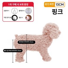 비숑 테디 강아지 발란스 장난감 자동 수컷 애견용, 1개, 핑크 소형 13cm
