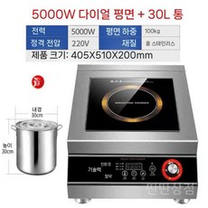대형하이라이트1구 대용량 인덕션 캠핑 상업용 평면형 고화력 업소용 소형, g. 더블노브 세트