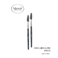 [모모프] 눈썹 브러쉬 스풀리 눈썹정리빗, 2개, 블랙 숏 14.7cm
