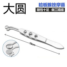 눈꺼풀 관리 핀셋 스테인리스 눈가 위생 케어 도구 안전 설계 세트