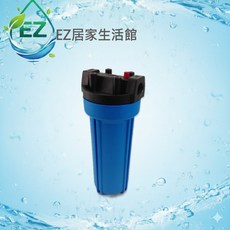 EZ居家生活館 10英吋 小胖藍瓶 黑蓋 濾殼(加厚) 洩壓鈕型 6分牙, 1個