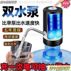 電動桶裝水抽水器 家用飲水機吸水自動上水電動小型出水器, 追求品質【熱銷百萬】三十年質保,龘-雜牌電機【可吸1桶】待機1.5天