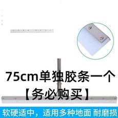 대형 청소 밀대 코트 와이어 경기장 물밀대 바닥 푸셔, 1개, K. 75cm 실리콘 두꺼운 예비 스트립