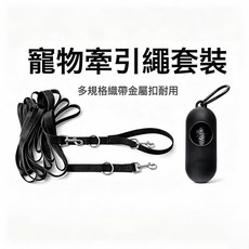 亞馬遜跨境多功能寵物牽引繩戶外訓練狗鏈中小型通用牽引繩套裝, 1個, 黑色
