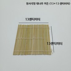 모밀판 대나무모밀판 스시 나무 소바 초밥 상자 격자형 그릇 소형 채반, 1개, V. 생강색
