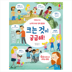 어스본코리아 크는 것이 궁금해 (플랩북) +미니수첩제공