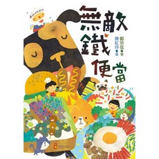 【巴巴】無敵鐵便當, 1個