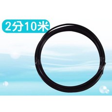 2分尼龍管 10米 耐高壓水管 (淨水器/RO逆滲透/電解水機適用) - 水易購台中店