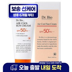 닥터바이오 에어쿨 무기자차 선크림 SPF50+ PA++++, 50ml, 1개