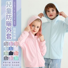 J.Y 兒童防曬外套，夏季薄款，男女童寶寶大童，速乾冰絲透氣連帽外套